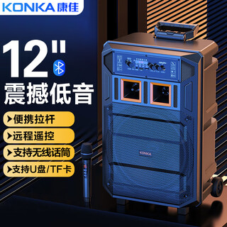 Konka kl-22 square dance audio 12-inch outdoor high-volume bluetooth portable speaker high-power portable mobile performance k song subwoofer stall stall speaker single microphone