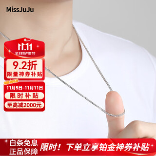 Miss juju pt950 platinum necklace for men and women, platinum necklace, clavicle chain, chopard chain, thick style, thick sweater chain neck ornament, weight 17.2-17.4g, length 55cm, thickness 2.2mmm buckle
