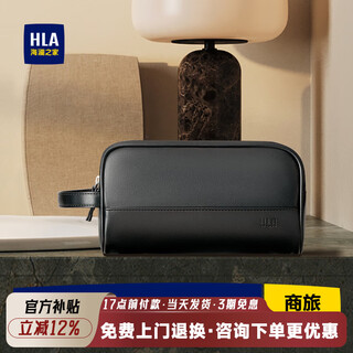 Heilan home travel wash bag large capacity men's business high-end waterproof bath storage bag travel portable wet and dry separation black