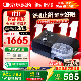 Rematic single-level sleep apnea machine household g2sa20 fully automatic medical snoring anti-snoring device