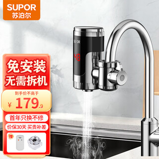 Supor electric hot water faucet instant heating kitchen treasure connected fast heating electric water heater household bathroom heater without disassembly of the old silver + leakage protection plug + universal connector