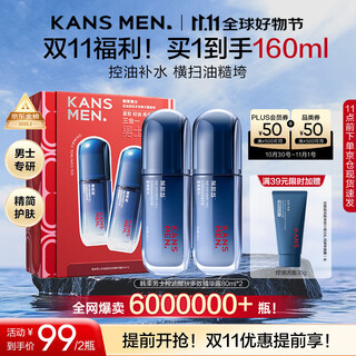 Han shu men's skin care set oil control essence firming anti-wrinkle cream hydrating moisturizing face wipe practical birthday gift