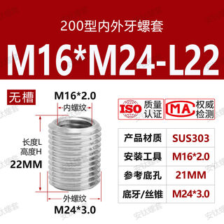 Lilang stainless steel internal and external tooth nut braces screw sleeves conversion thread sleeves m3m45m6m8m10 inner m16-outer m24*3-length 22 slotless 100 pieces