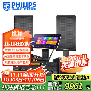 Philips state subsidy home ktv singing complete equipment ktv audio set professional cinema bar stage karaoke singing speaker home karaoke amplifier audio 12-inch professional box full set original + subwoofer picture color