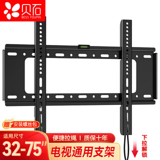 Beishi 32-75-inch tv mount 55/65/75-inch tv bracket wall mount suitable for hisense, vidda, skyworth, tcl, thunderbird, sony, huawei and other tv stands
