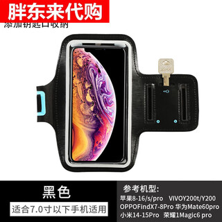 Fat donglai running mobile phone bag arm bag sports fitness bag equipment arm arm sleeve arm wrist bag hanging wrist strap mobile phone case classic black large size suitable for mobile phones under 7 inches