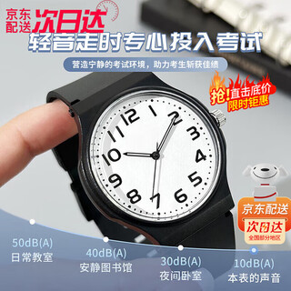 Xiaomi buyi watch male student children's electronic watch high school entrance examination college entrance examination national examination civil service pointer silent special exam watch white can be taken to the examination room special for examination + silent travel time