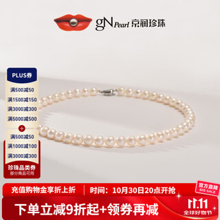 Jingrun pearl necklace jingwan freshwater pearl necklace nearly round flawed large point full bead chain birthday gift 9-10mm 45cm alloy stick buckle