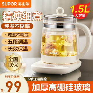 Supor health kettle office tea kettle electric kettle kettle 1.5l insulated floral tea kettle smart appointment kettle electric tea kettle constant temperature sw-15yj33c 1.5l