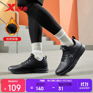 Xtep sports shoes men's running shoes winter plus suede leather waterproof lightweight shock-absorbing casual jogging shoes cotton shoes black