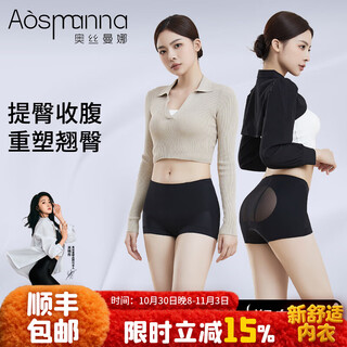 Osmana and guan xiaotong's same style qiao master tummy control butt lifting pants, lightweight mid-waist short postpartum tummy control and body shaping pants, black 2xl (110-125jin jin is equal to 0.5kg)
