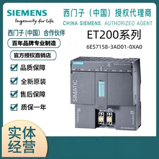 Siemens pn/pn coupler module 6es7 158-3ad01-0xa0 6es7158-3ad01-0xa0
