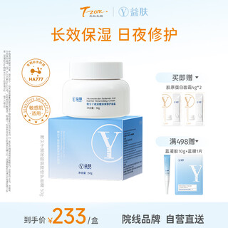 Skin-friendly large white jar micro-molecule hyaluronic acid moisturizing moisturizing cream plain cream moisturizing cream skin care products birthday gift