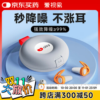 Aishiyi earplugs, anti-noise sleep, special for sleep, super sound insulation, no harm to the ears, super noise reduction, sleep aid, silent sleep