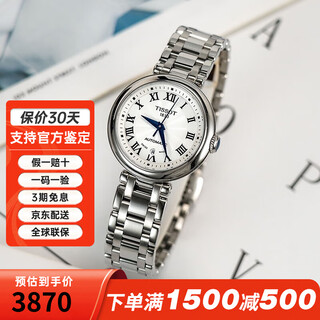 Tissot swiss watch little beauty series women's watch liu yifei's same style light luxury fashion gift new year gift little beauty machinery t126.207.11.013.00