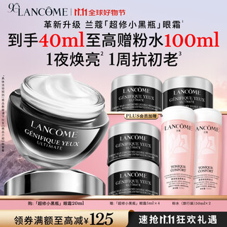 Lancôme super repair small black bottle eye cream 20ml anti-aging and fading dark circles skin care products birthday gift for girlfriend gift box