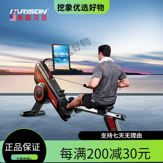 Harison rowing machine luxury commercial self-generated wind resistance magnetic resistance dual power home rowing machine rowing w3820eco (without screen)