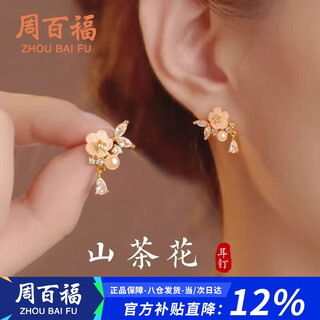 Zhou baifu camellia silver earrings women's earrings women's 2025 new earrings commemorative birthday gift for girlfriend