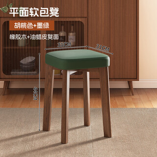 Fantasy solid wood dining chairs stackable soft-covered stools household dining tables and chairs simple wooden dressing stools chairs leisure chairs flat soft-covered walnut + dark green - oil wax leather solid wood legs
