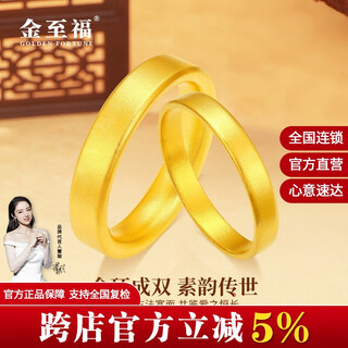 Jin zhifu wide version plain gold ring for men and women, solid gold ring for husband and wife as a valentine's day gift for men and women, 11 rings, about 3.9 grams (refund more or make up less)