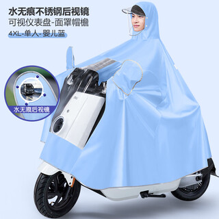 Luzhe raincoat electric vehicle men's motorcycle new full body rainproof battery vehicle extra long cycling special raincoat 4xl-single-baby blue-water-traceless rearview mirror 4xl 1 piece
