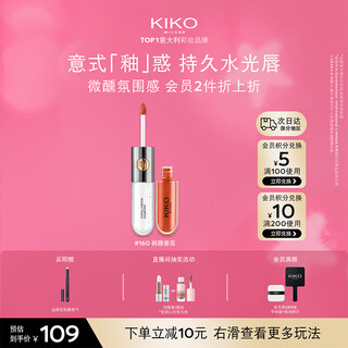 Kiko bright color double-ended lip glaze-160 matte lip gloss non-stick cup non-fade lipstick for girlfriend