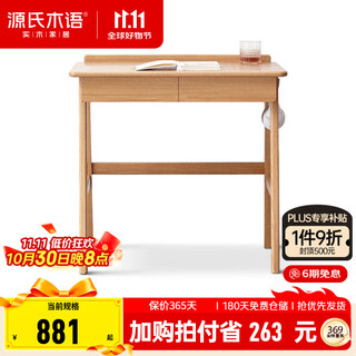 Genji wood language solid wood desk modern simple nordic computer desk oak office desk home small apartment dressing table solid wood desk double drawer 1 meter assembly