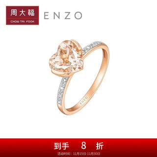 Chow tai fook enzo classic series heart-shaped 18k gold inlaid morganite diamond ring ezv318 birthday gift no. 11