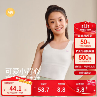 巴拉巴拉女童内衣发育期儿童小背心文胸防凸点防走光甜美软弹208925195008