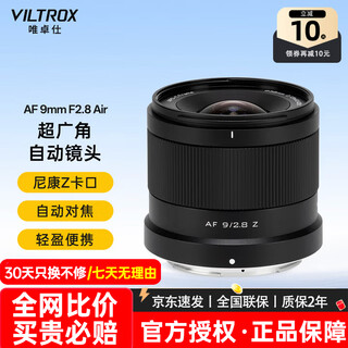 Viltrox 9mm f2.8