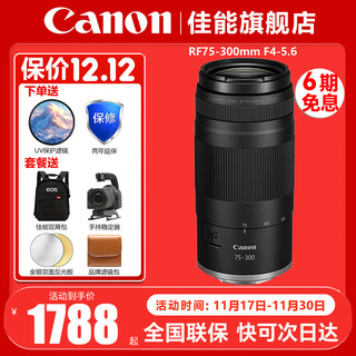 Canon (canon) rf full-frame professional mirrorless zoom lens is suitable for r3 r5 second generation r5 r6 r6 second generation r7 r8 r10 r50 rp r100 rf75-300mm f4-5.6. official standard. jd.com multi-warehouse delivery ~ can be available the next day