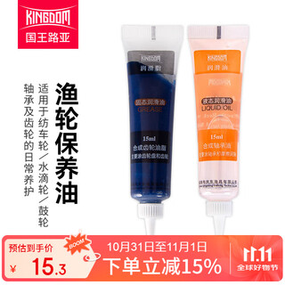 King luya fishing reel maintenance oil water drop reel maintenance special 15ml