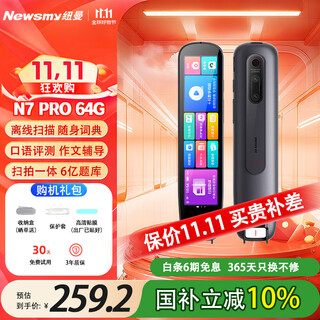 Newman dictionary pen national subsidy 4.56-inch large screen 64g english reading pen primary school junior high school latest edition 2025 textbook general learning scanning pen translation pen