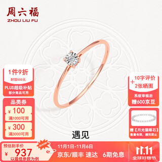 Saturday fortune (zlf) 18k gold diamond ring for women, four-prong diamond inlaid sparkling luxury ring for girlfriend holiday gift no. 14