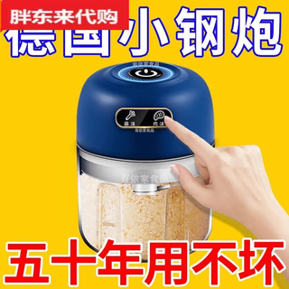 Supor's same garlic artifact, meat grinder, electric garlic pounder, small baby food supplement machine, crushed household garlic, german motor, 986 times speed - explosive power丨36