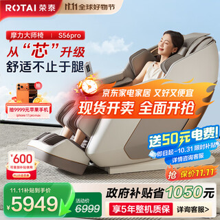 Rongtai massage chair home full body massage space capsule 2025 top ten brands massage sofa for elderly people to send parents birthday gifts s56pro almond gray