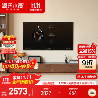 源氏木语实木电视柜黑胡桃木落地储物柜意式极简客厅岩板拼接地柜2.2m