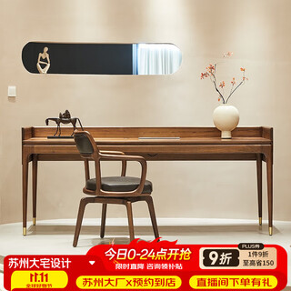 Youthful trend black walnut solid wood desk, large long desk in the living room, sofa back desk, simple double desk, single desk (with multi-function socket) 204*68*75cm