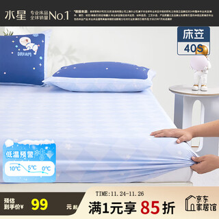 Mercury home textiles pure cotton fitted sheet single piece infant and toddler category a cotton fitted sheet and cover protector brave adventure infant and toddler category a/150cm 200cm