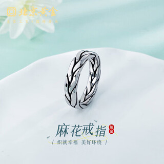 Beijing gold trading center co., ltd. platinum solid electric black gold twist minimalist fixed mouth ring as a mid-autumn festival gift for mother's love mother's lover's birthday twist minimalist fixed mouth ring (approximately 12.88g)