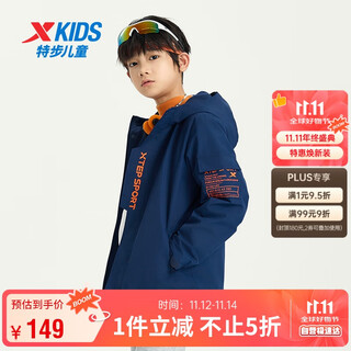 特步（XTEP）儿童童装男童冬季摇粒绒外套防风保暖风衣 深奥蓝 165cm