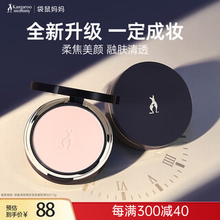 Kangaroo mom pregnant women's powder loose powder soft focus oil control makeup makeup non-drying long-lasting gauze makeup honey powder n01