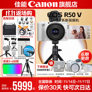 Canon r50v creative live photo video all-round mirrorless camera outing travel home student vlog 4k short video half-frame r50v pull bubu & jindou vlog custom handle shooting package white set + handle + microphone official standard configuration does not include memory card camera bag and other necessary accessories