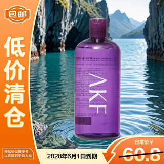 Akf perilla cleansing water deep cleansing non-irritating face eyes and lips makeup remover 500ml on clearance