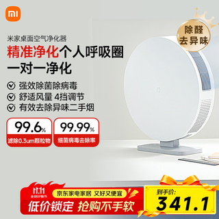 Mijia xiaomi desktop air purifier high-precision filter dual purification coating mijia app intelligent control ac-m9-sc