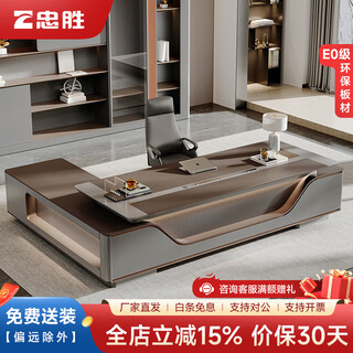 Zhongsheng office furniture new light luxury high-end president's desk boss desk e0 class environmentally friendly boss desk chairman's desk and chair combination 2.8 meter boss desk + boss chair