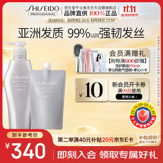 资生堂专业美发 强根健发不老林生机洗护洗发水(500ml+450ml）