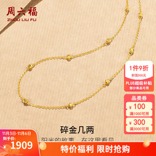 Saturday fortune (zlf) yellow 18k gold necklace for women, broken gold, a few taels of gold beads, pendant, holiday gift for girlfriend, 40cm +5cm