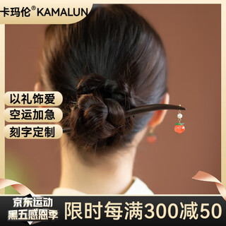 Kamalun (kamalun) sandalwood hairpin, high-end niche ancient style hairpin, simple and modern hairpin, new chinese style hanfu headwear for girlfriend, mu tao hairpin + brand gift box without engraving