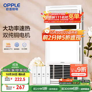 Opple dual pure copper motor air heating bath lamp warm air lighting exhaust integrated ceiling toilet bathroom f165-e